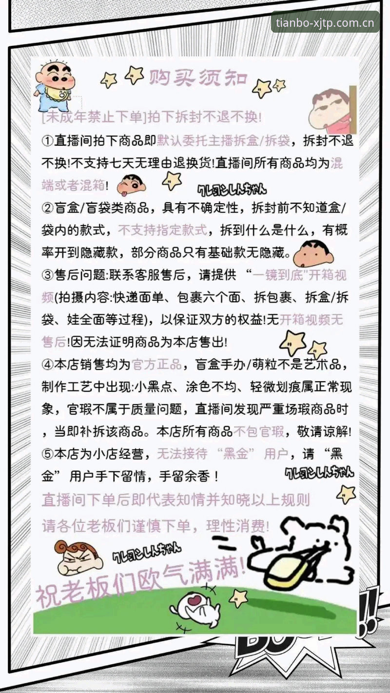 一位老玩家三年实战：天博APP中国站直播替代教程使用心得